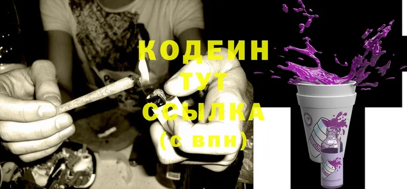 Кодеиновый сироп Lean Purple Drank  купить наркоту  Карпинск 