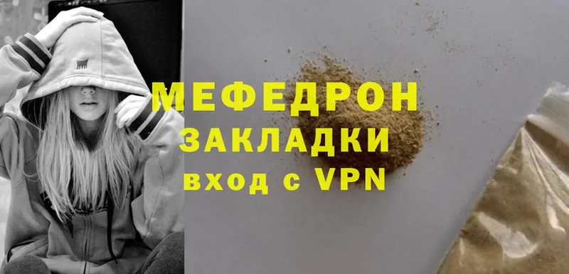 МЕФ VHQ  Карпинск 