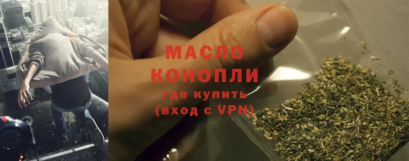 хочу   Карпинск  Дистиллят ТГК THC oil 